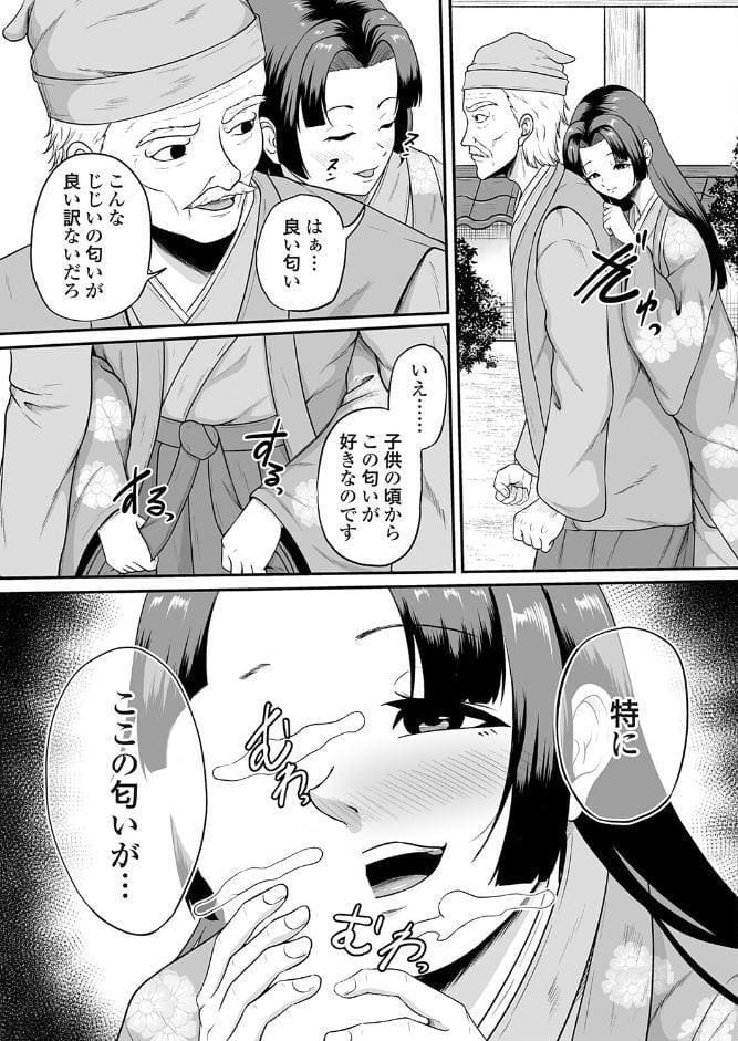 コミックマグナムVol.202