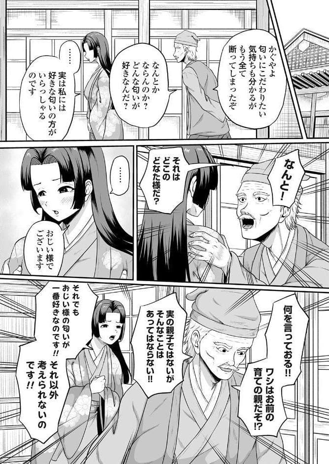 コミックマグナムVol.202
