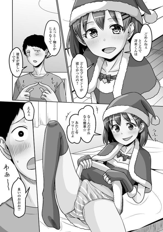 ゆるく恋する男の娘【通常版】
