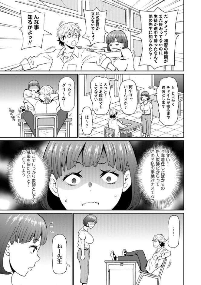 マン・コンプリート【通常版】
