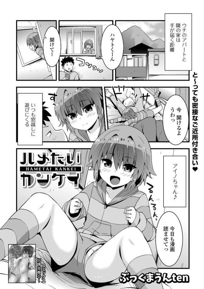 デジタルぷにぺどッ！ vol.40