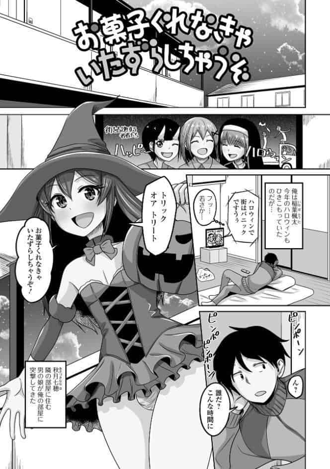 ゆるく恋する男の娘【通常版】