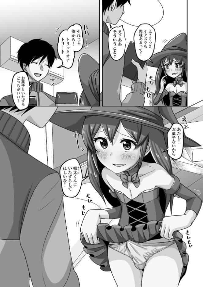 ゆるく恋する男の娘【通常版】