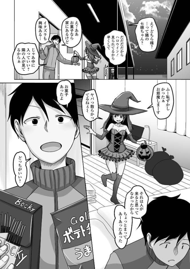 ゆるく恋する男の娘【通常版】