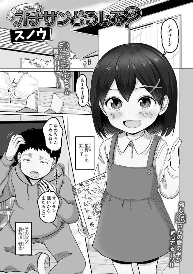 デジタルぷにぺどッ！ vol.40