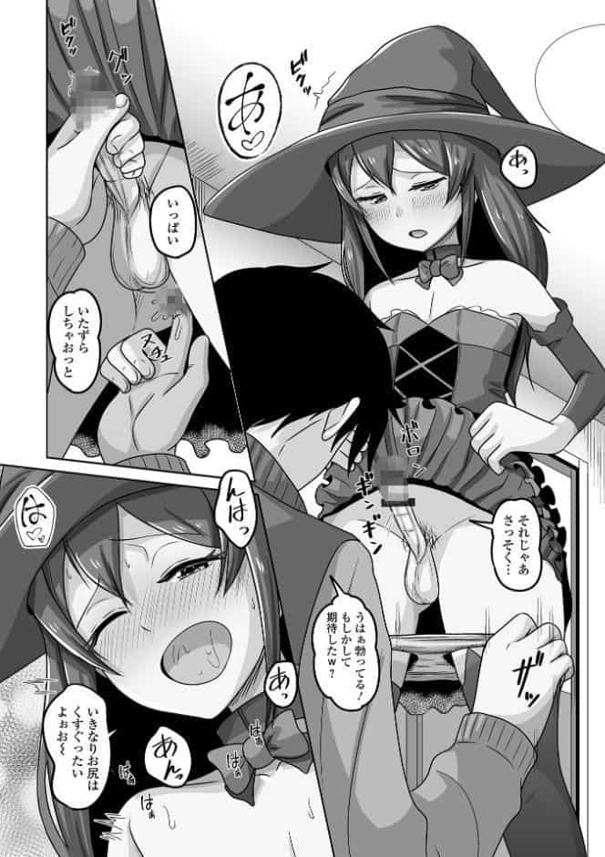 ゆるく恋する男の娘【通常版】