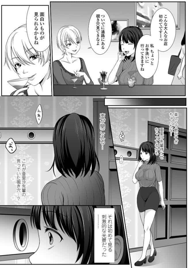 みるくのオナサポちゃんねる♪