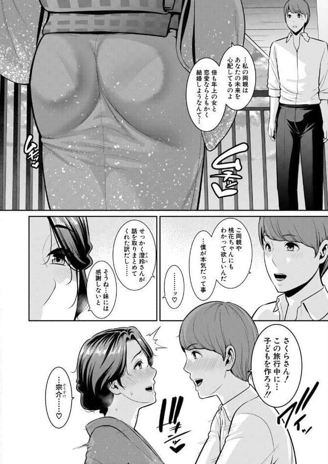 COMIC真激2026年3月号