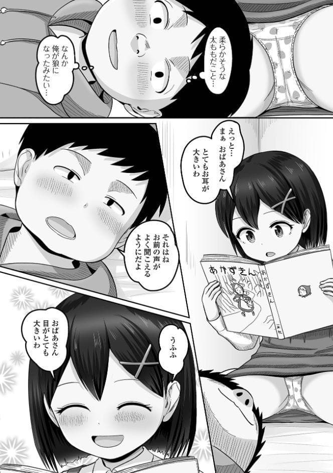 デジタルぷにぺどッ！ vol.40