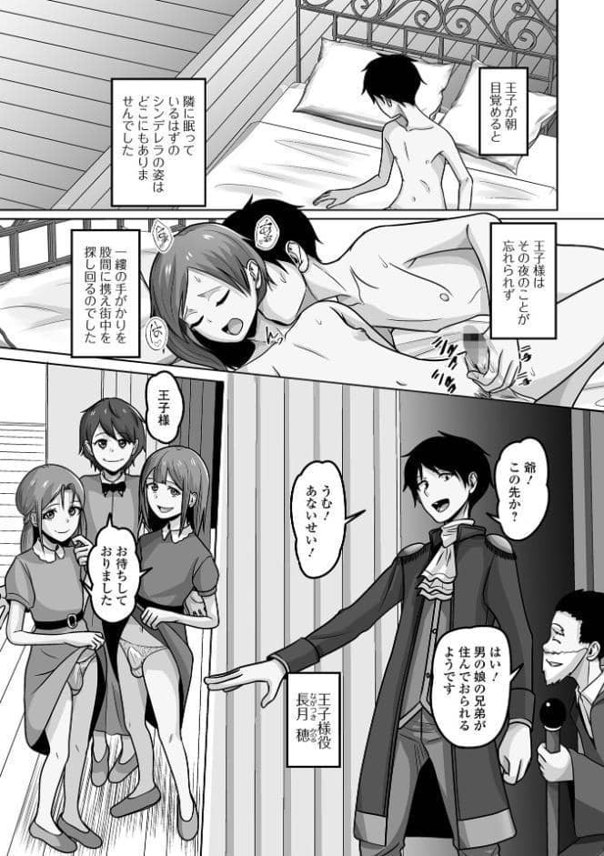 ゆるく恋する男の娘【通常版】
