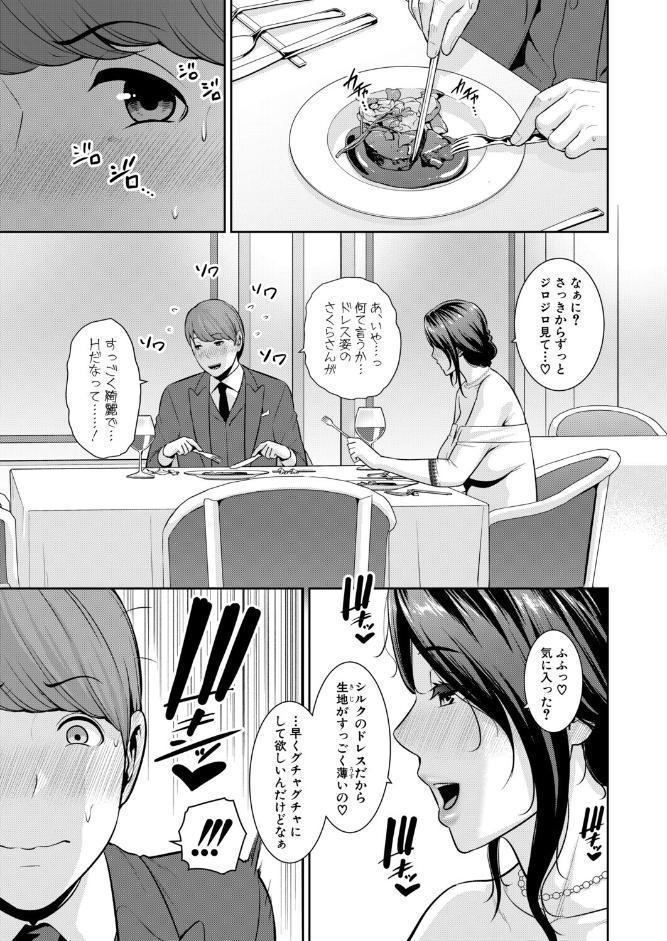 COMIC真激2026年3月号