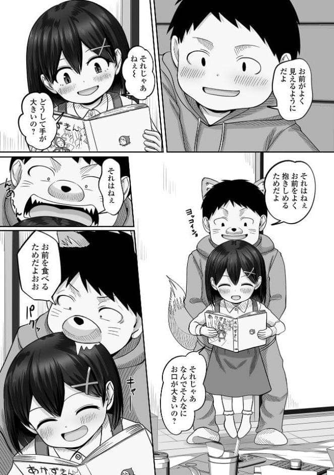 デジタルぷにぺどッ！ vol.40