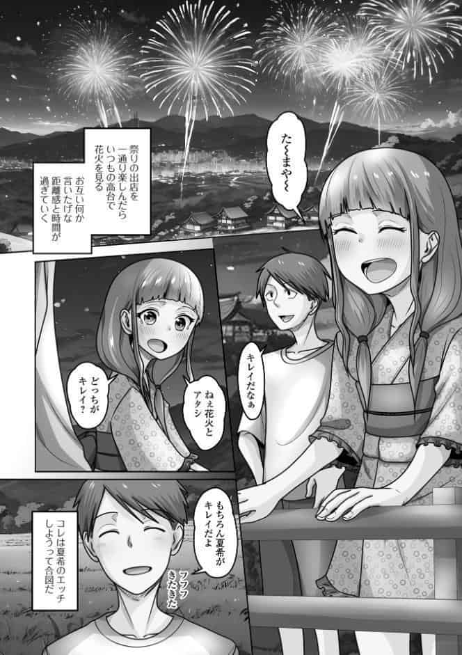 ゆるく恋する男の娘【通常版】