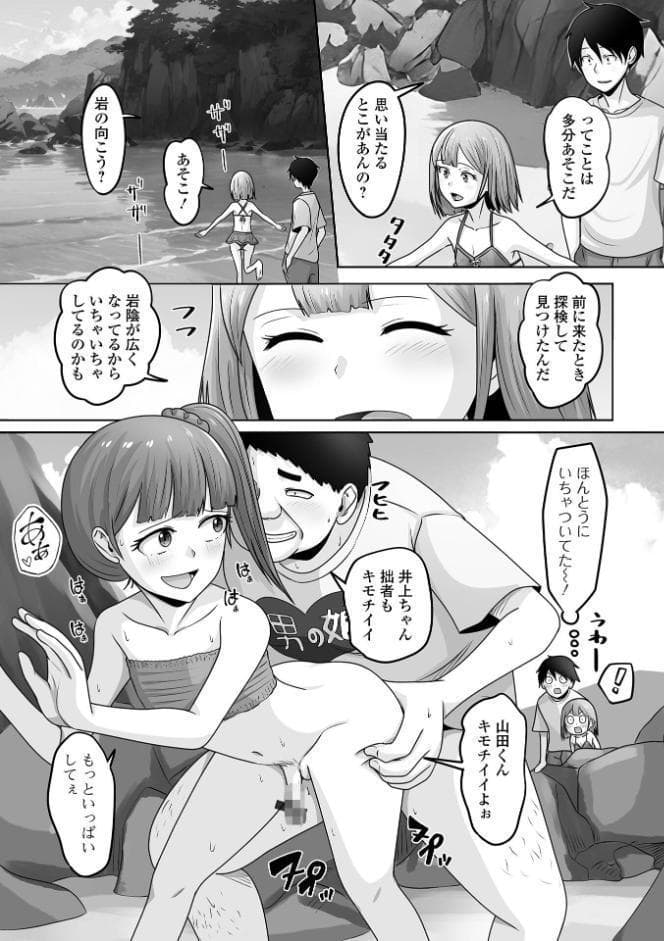ゆるく恋する男の娘【通常版】