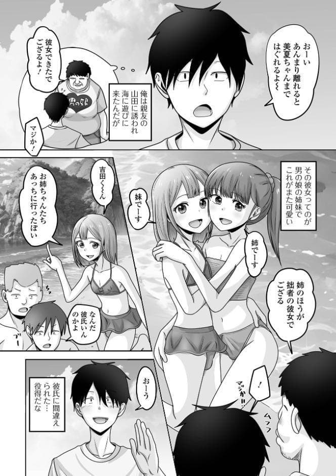 ゆるく恋する男の娘【通常版】