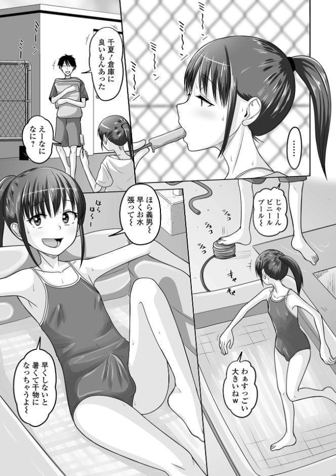 ゆるく恋する男の娘【通常版】