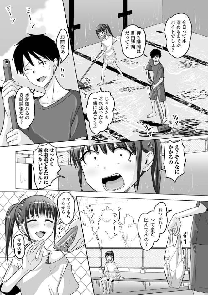 ゆるく恋する男の娘【通常版】