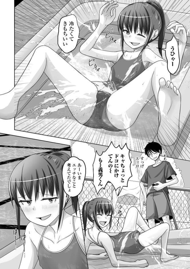 ゆるく恋する男の娘【通常版】