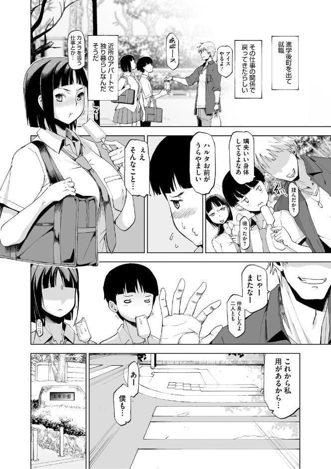 キミはやさしく寝取られる PerfectEdition
