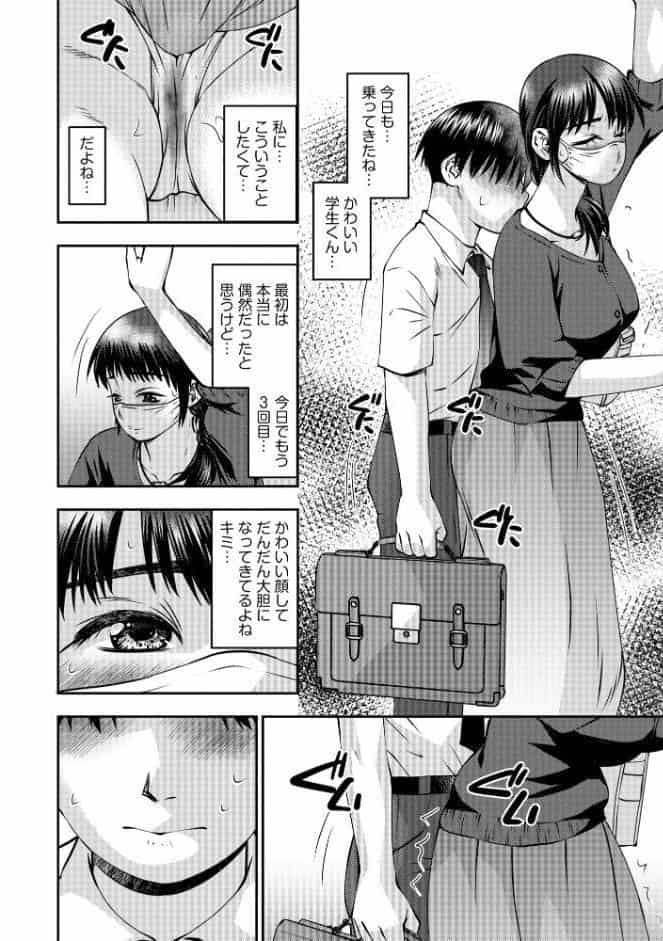 お母さんにこんなコトをされてアソコが硬くなっちゃう僕は…【FANZA特典付】
