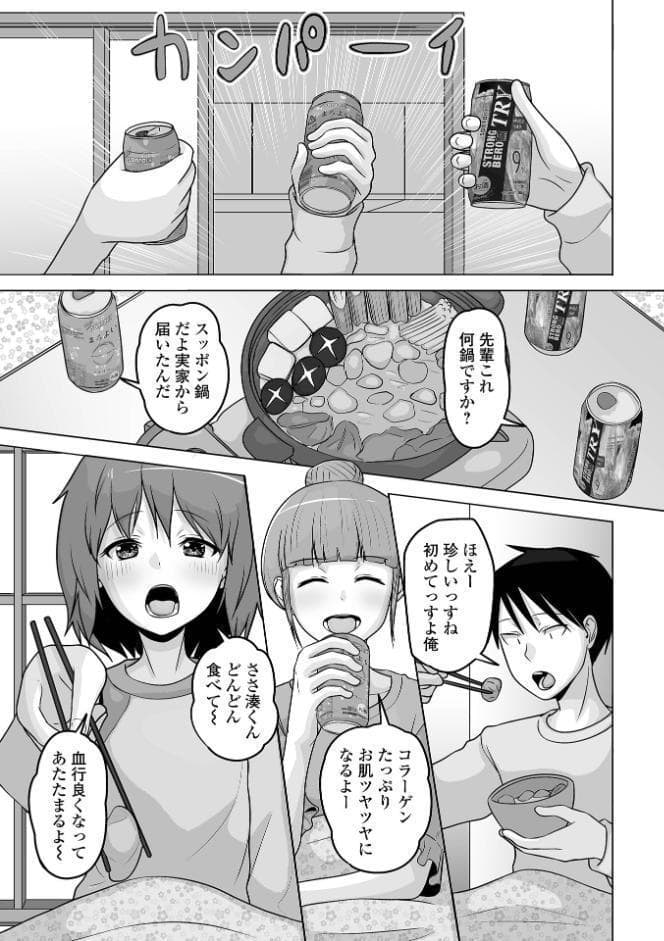 ゆるく恋する男の娘【通常版】