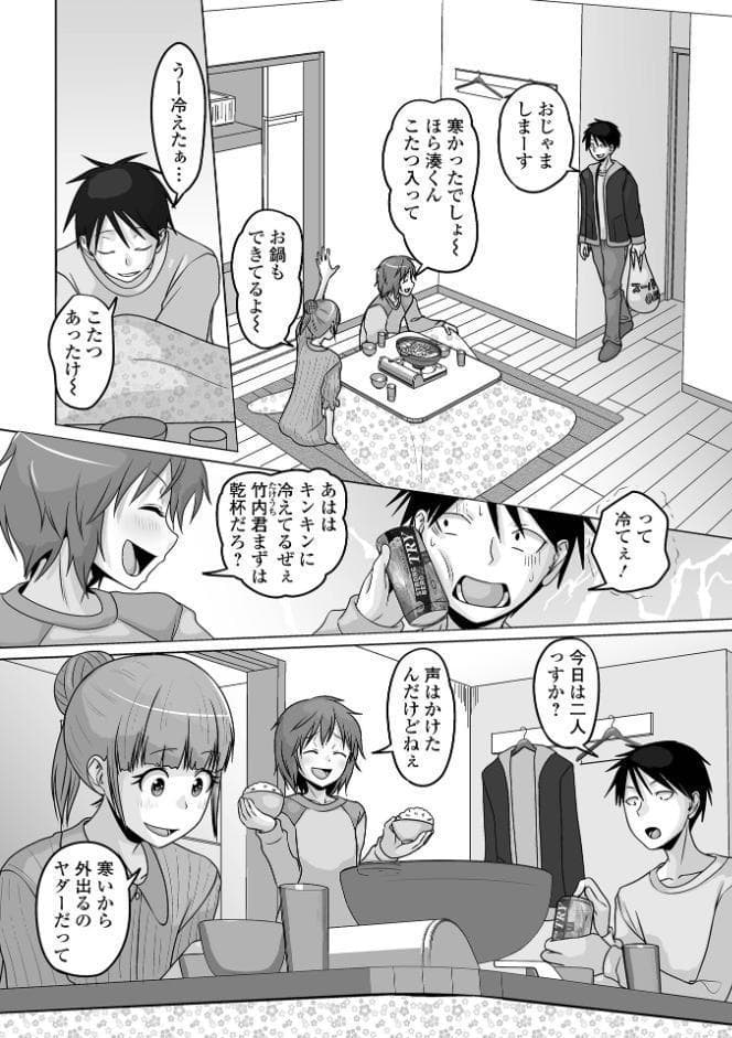 ゆるく恋する男の娘【通常版】