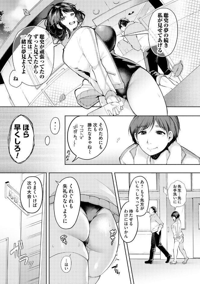 徒華ナイトメア【デジタル特装版】