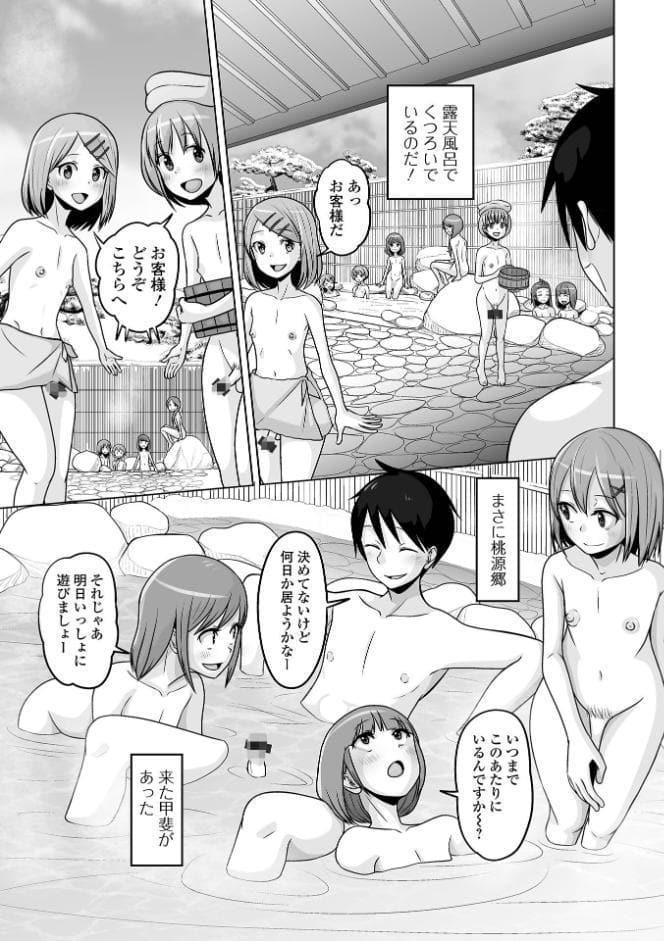 ゆるく恋する男の娘【通常版】