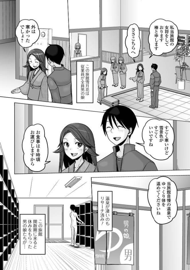 ゆるく恋する男の娘【通常版】