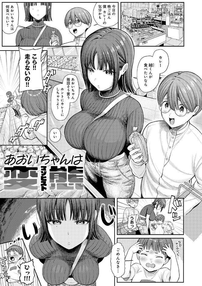 癖あり彼女は我慢できない【デジタル特装版】