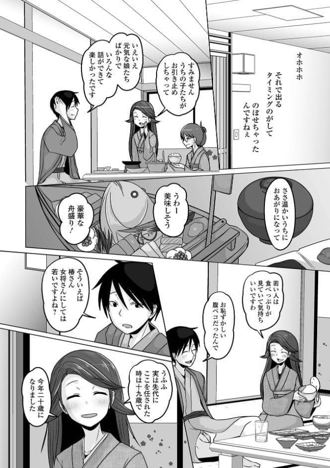 ゆるく恋する男の娘【通常版】