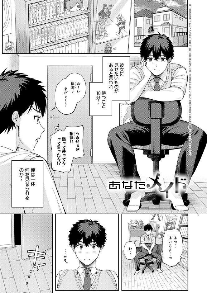 癖あり彼女は我慢できない【デジタル特装版】