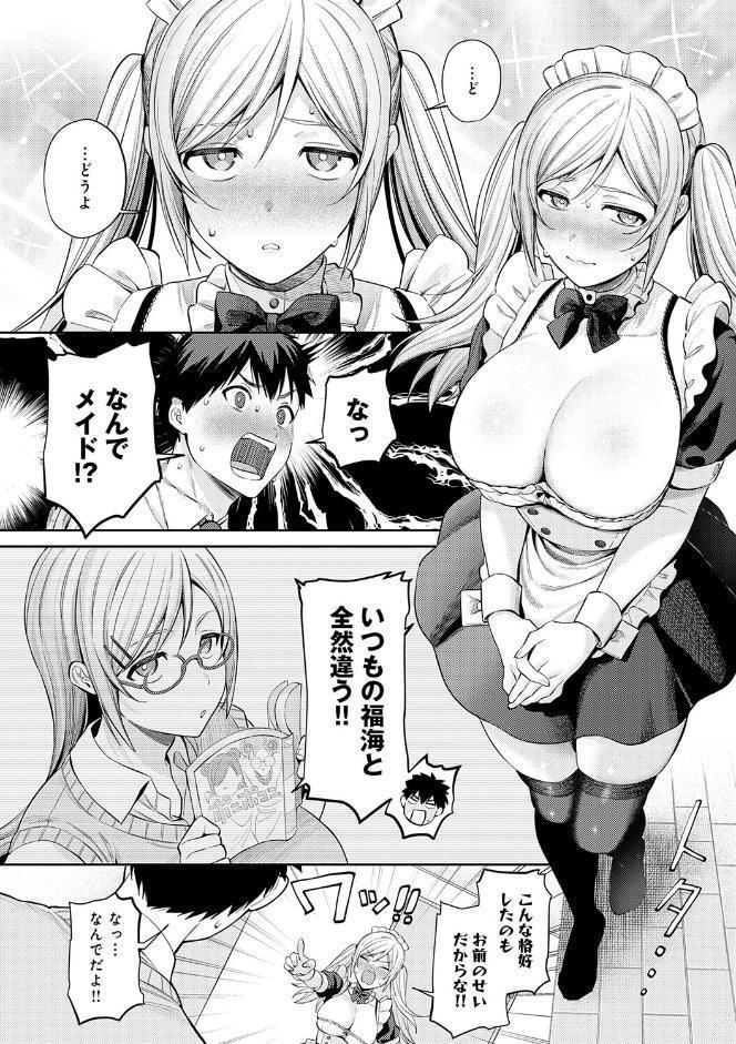 癖あり彼女は我慢できない【デジタル特装版】