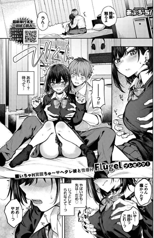 あぷろーち！