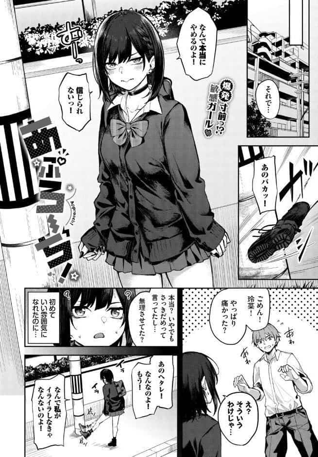 あぷろーち！
