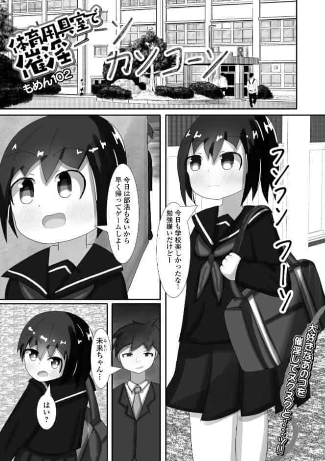 催ぷにッ！ 9限目