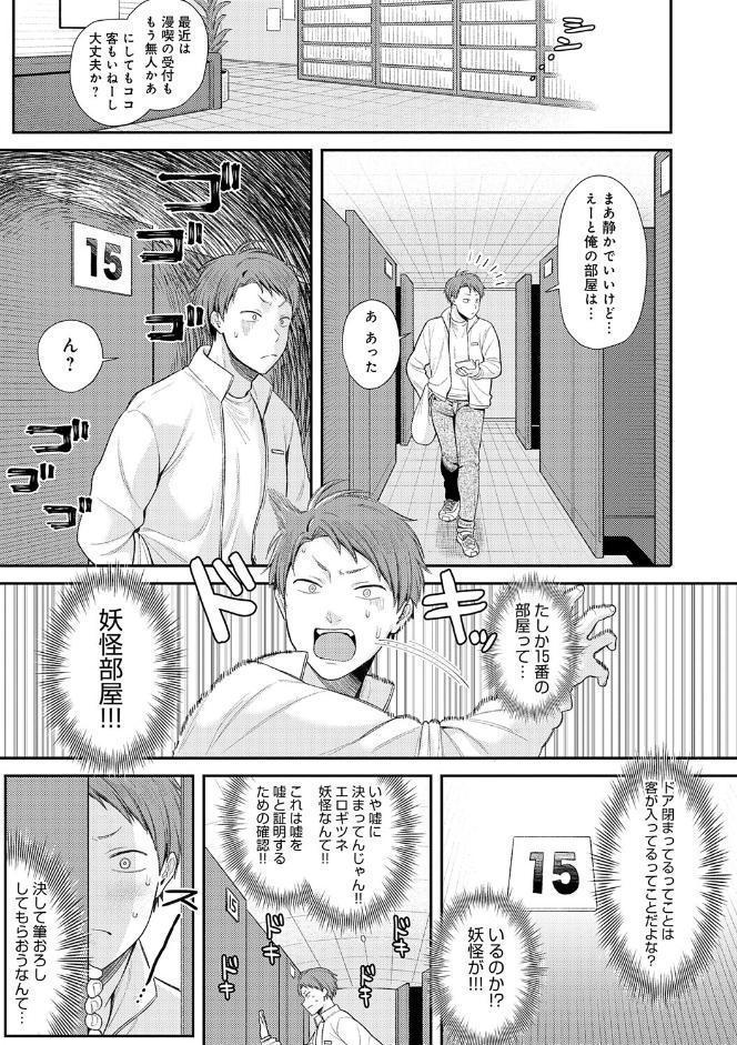 癖あり彼女は我慢できない【デジタル特装版】