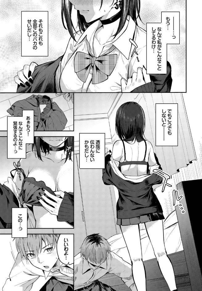 あぷろーち！