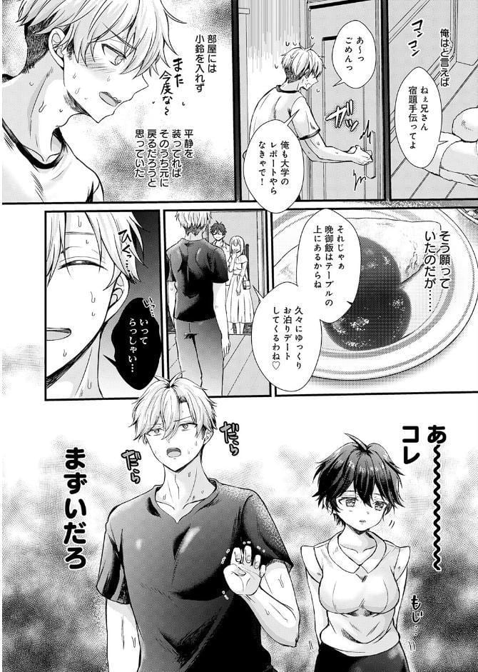 フェイク・シスター