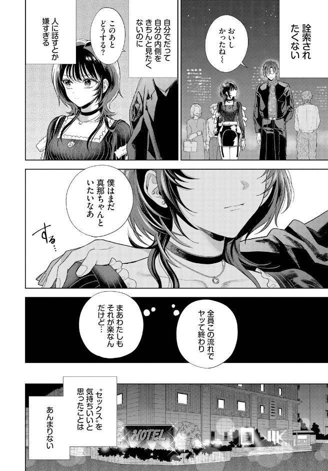 僕のM-1話-