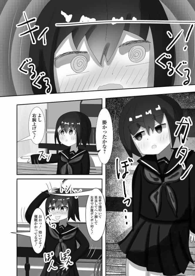 催ぷにッ！ 9限目