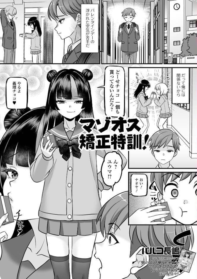 Web男の娘・れくしょんッ！S Vol.115