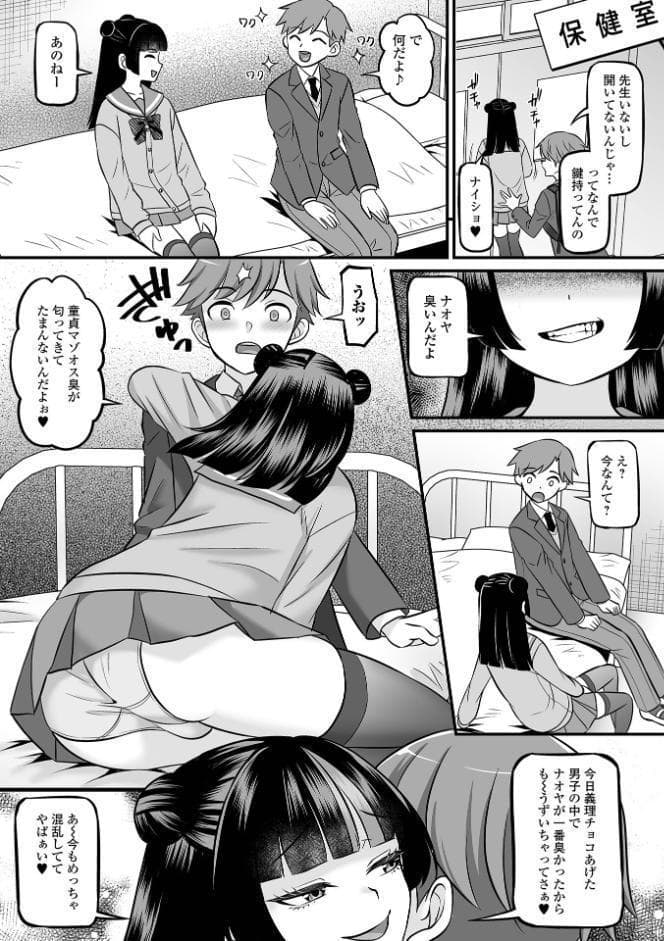 Web男の娘・れくしょんッ！S Vol.115
