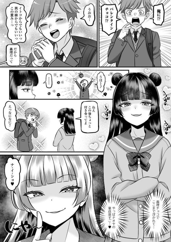 Web男の娘・れくしょんッ！S Vol.115