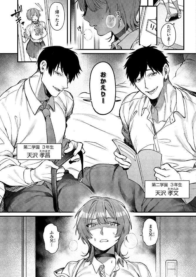 りくちゃんと2人の兄