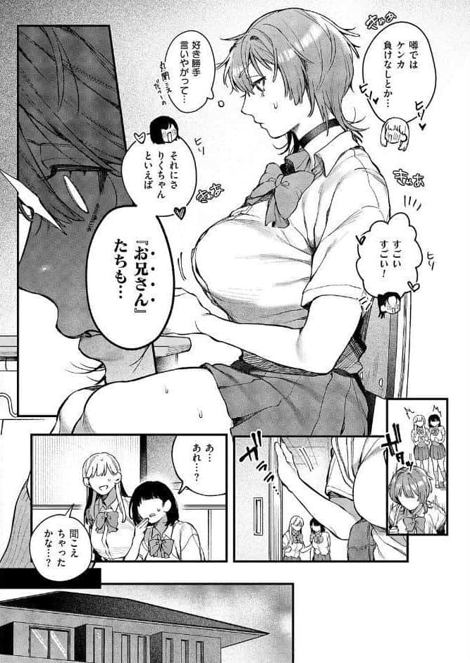 りくちゃんと2人の兄