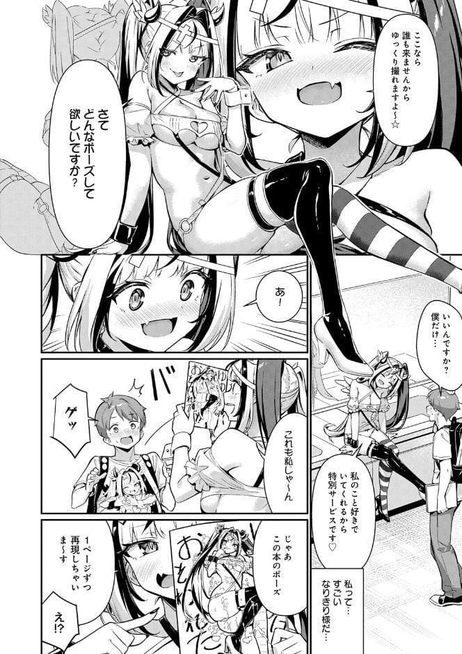 ぴゅあぴゅるっ！【デジタル特装版】