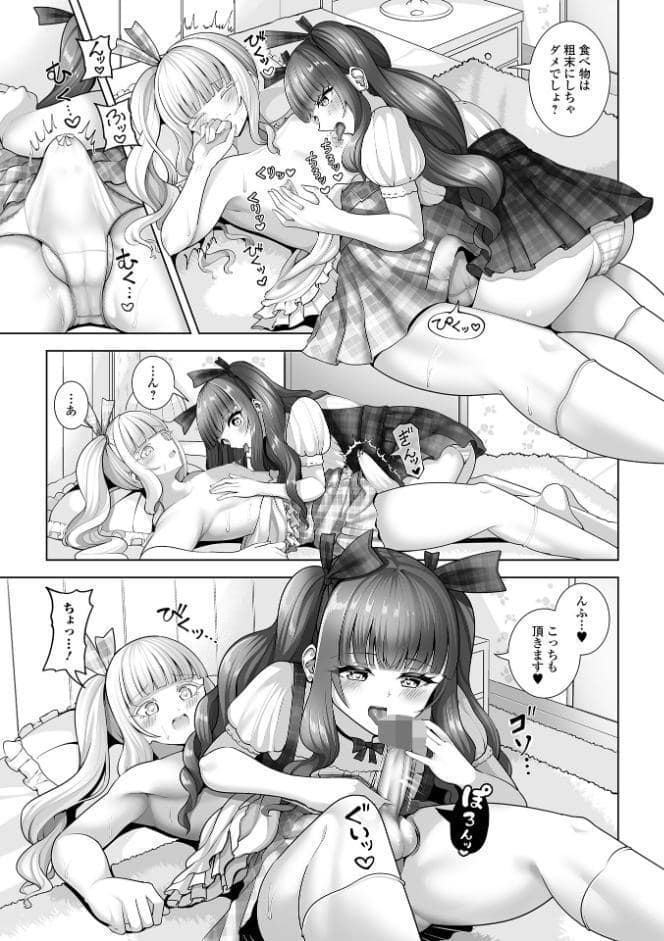 Web男の娘・れくしょんッ！S Vol.115
