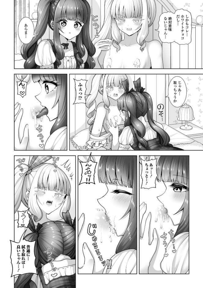 Web男の娘・れくしょんッ！S Vol.115