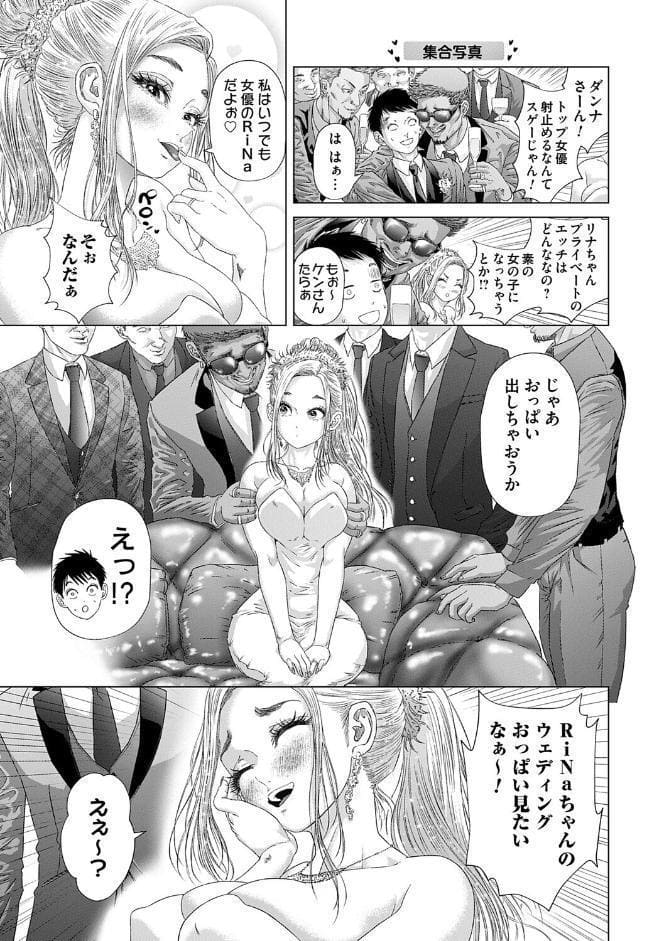 S-1女優の専属デカチンになるまで【デジタル特装版】